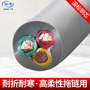 国标高柔拖链电缆线TRVV3芯0.5/0.75/1.0/1.5/2.5/4平6耐油机器人