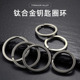 304不锈钢钥匙圈环加厚创意钛合金锁匙扣链diy汽车钥匙扣大小圆圈