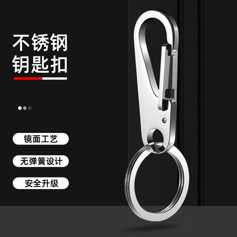 不锈钢男士腰挂钥匙扣创意汽车钥匙链挂件钥匙圈环锁匙扣耐用简约