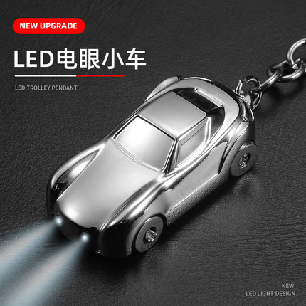 LED灯小汽车钥匙扣挂件创意男女情侣书包配饰锁匙扣钥匙链圈环