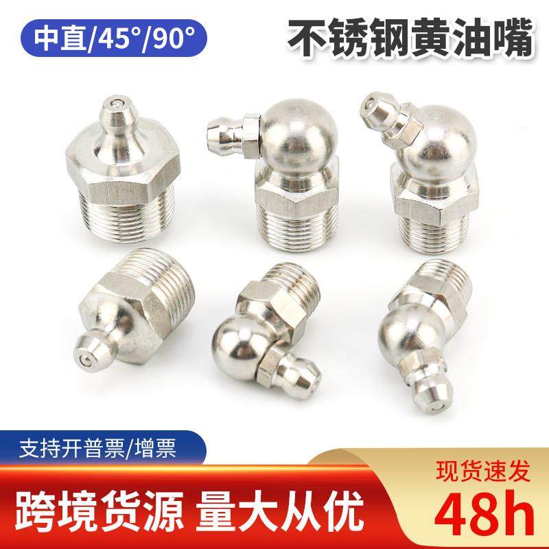 黄油枪配件大全枪嘴 直油咀m6m8M10注油嘴接头不锈钢挖掘机黄油嘴,汽车零部件/养护/美容/维保,黄油枪,淘宝优惠券,粉丝福利购,淘宝优惠卷