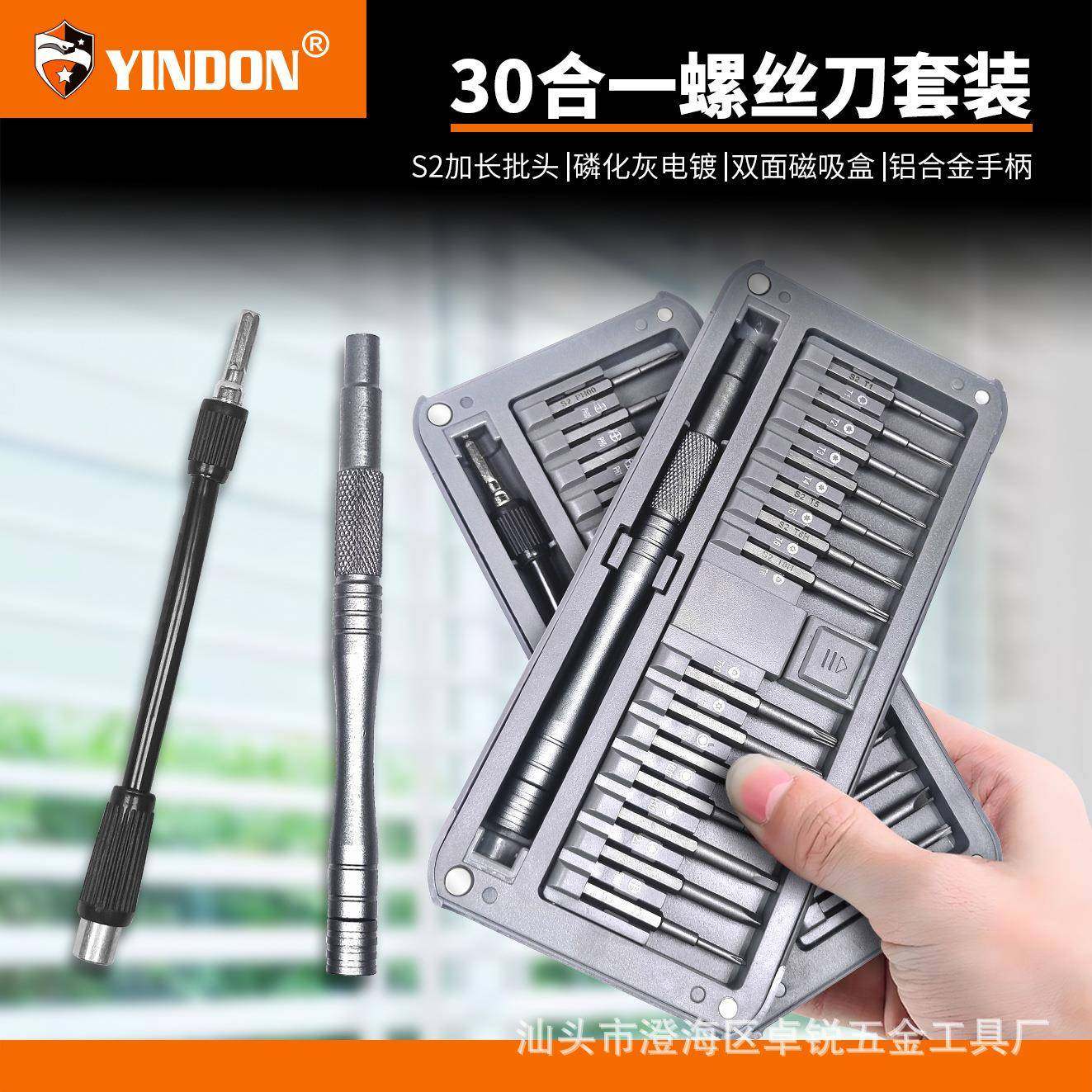 铝合金强磁加长S2批头手机电脑电讯钟表维修拆装多功能螺丝刀套装,五金/工具,螺丝批组套,淘宝优惠券,粉丝福利购,淘宝优惠卷