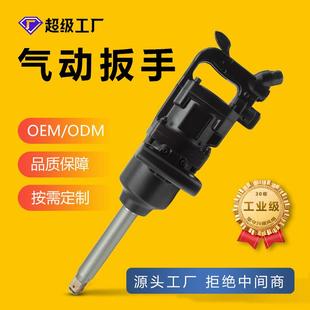 松岩系列轮胎螺栓拆卸风动扳手工业气动扳手风炮支持定制贴牌服务