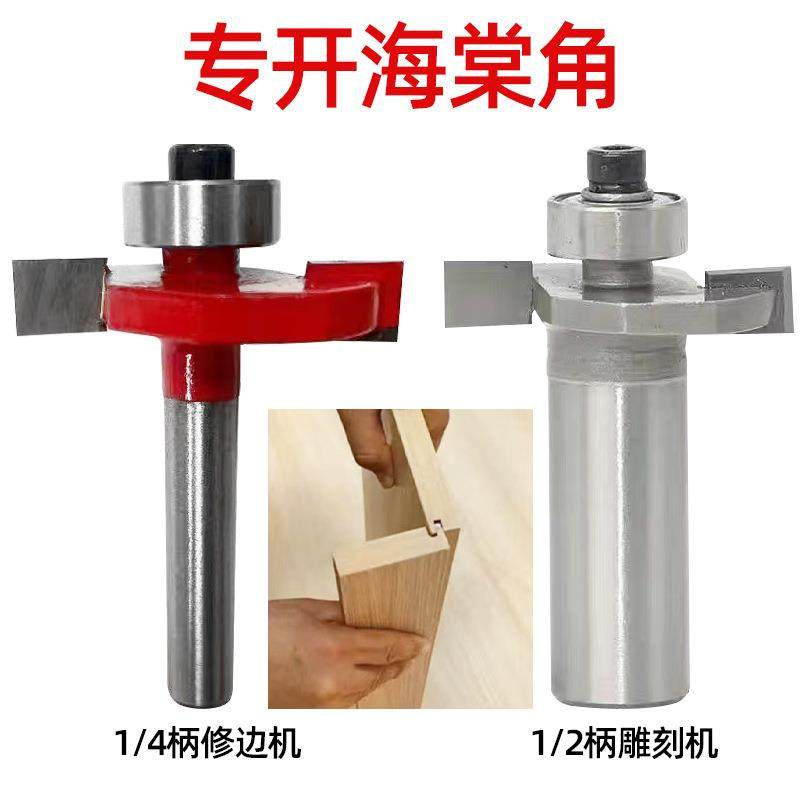 海棠角门套木工滚珠梯形刀头T型刀窗套6mm生态板修边机铣刀开槽刀,五金/工具,圆柱铣刀,淘宝优惠券,粉丝福利购,淘宝优惠卷