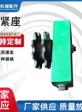 绿色张紧座 张紧座 节距配套调整座链轮调节座3倍张紧座 输送配件