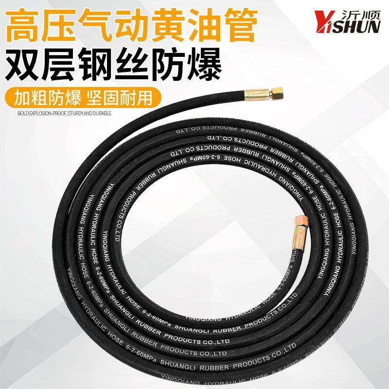 气动黄油机出油管黄油枪配件软管双层钢丝耐高压防爆帆布注油管,汽车零部件/养护/美容/维保,黄油枪,淘宝优惠券,粉丝福利购,淘宝优惠卷