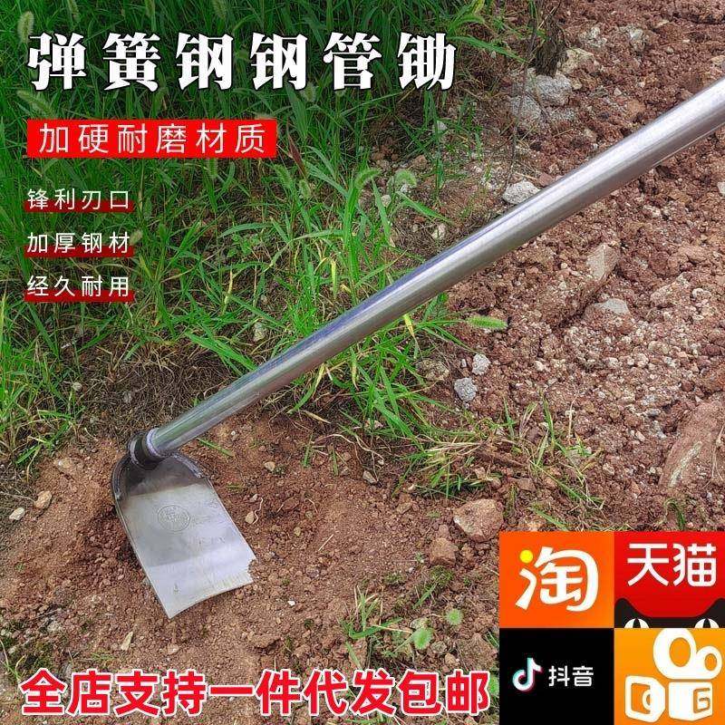 锄头全钢加厚农用铲草松土开荒家用种菜撅头钢管柄焊接一体除草锄,农机/农具/农膜,锄头,淘宝优惠券,粉丝福利购,淘宝优惠卷