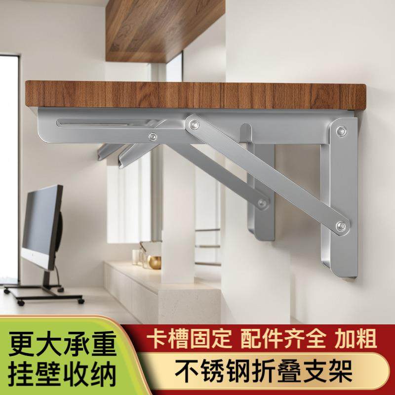 折叠支撑架304不锈钢支架墙上置物架活动直三角支架层板托架隔板,基础建材,层板拖,淘宝优惠券,粉丝福利购,淘宝优惠卷