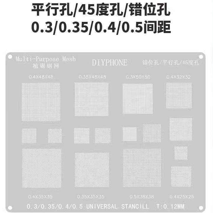 万用多用BGA植锡网手机维修植锡板通用网主板芯片CPU植锡高通植锡,五金/工具,组合套装,淘宝优惠券,粉丝福利购,淘宝优惠卷