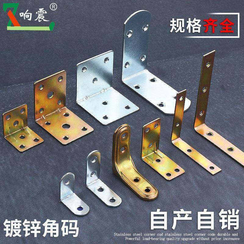 加厚角码桌椅90度直角家具五金固定器L型支撑七字角铁角码连接件,基础建材,层板拖,淘宝优惠券,粉丝福利购,淘宝优惠卷