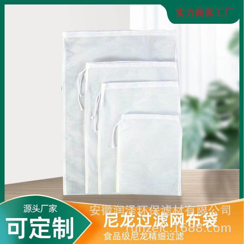 食品尼龙过滤袋厨房堡汤葡萄酒豆浆滤网果汁咖啡中药挤菜陷豆腐袋,标准件/零部件/工业耗材,滤袋,淘宝优惠券,粉丝福利购,淘宝优惠卷