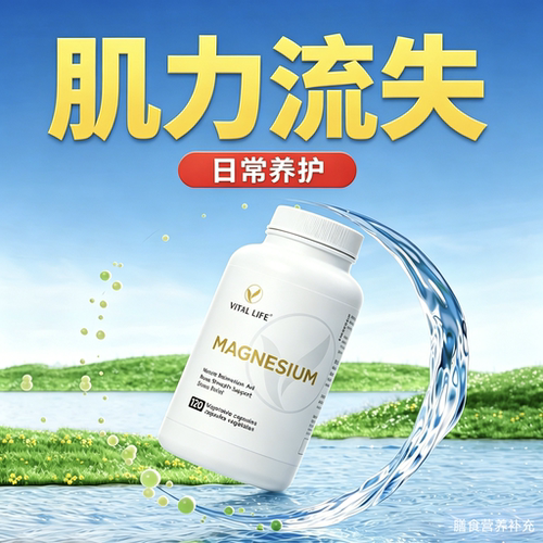 【焕活肌能 强健肌力】关注中老年肌肉流失无力腿没劲握力不足HM