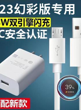 适用vivoX23幻彩版充电器原装快充X23幻彩版充电线快充vivoX23幻彩版充电头超级快充X23幻彩版数据线加长18