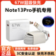 适用红米Note13Pro充电器原装 快充红米Note13Pro充电线超级闪充红米Note13Pro充电头金标快充数据线加粗67