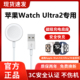 Ultra2无线磁吸充电底座苹果手表Watch 快充苹果Watch Ultra2充电线 Ultra2充电器原装 适用苹果Watch