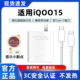 适用iQOO15充电器原装 快充iQOO15充电线超级闪充iQOO15充电头超级快充iQOO15数据线加长120