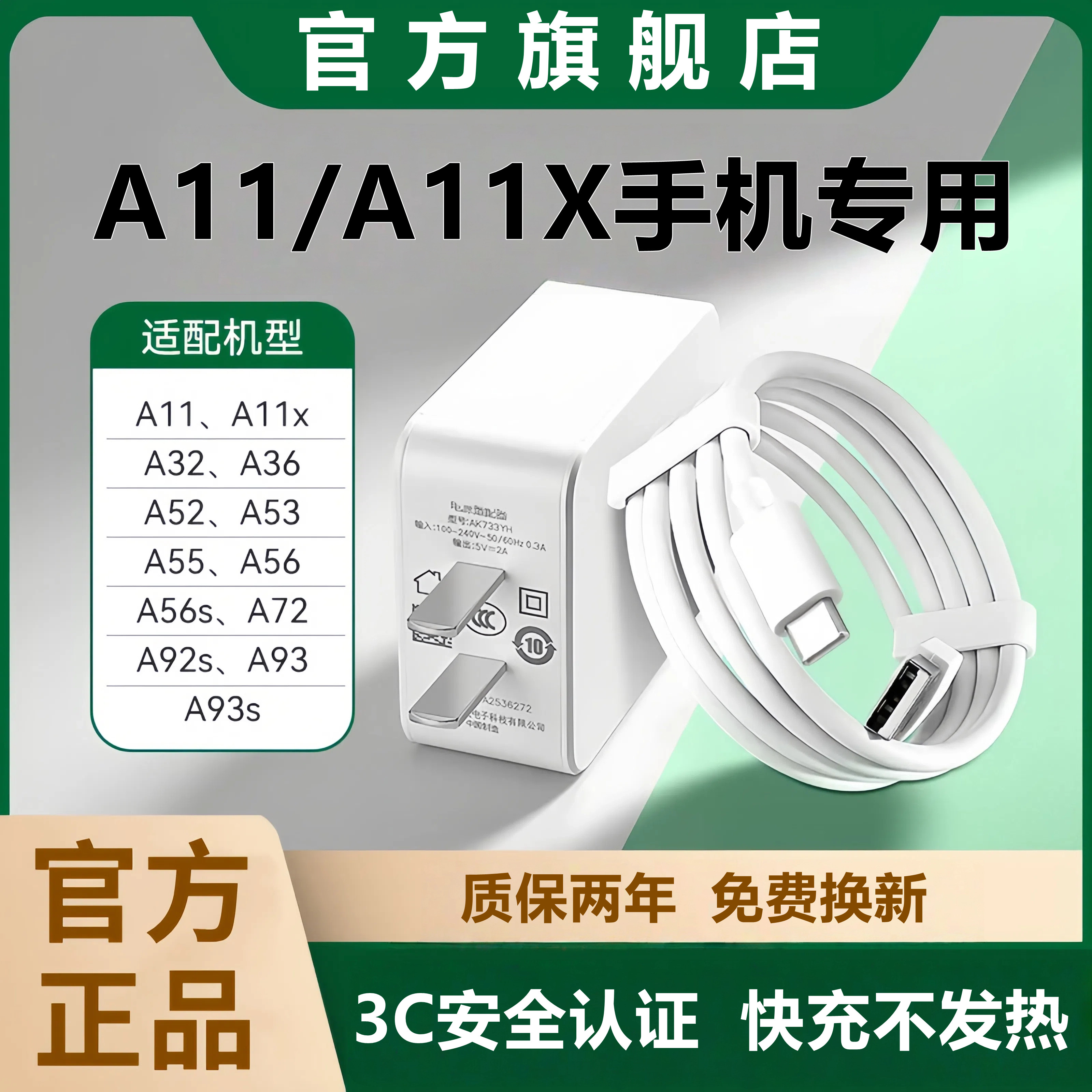适用OPPOA11充电器原装快充OPPOA11X充电线快充OPPOA1充电头超级快充OPPOA11X数据线加长10