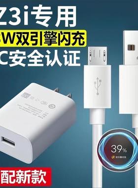 适用vivoZ3i充电器原装快充vivoZ3i充电线快充vivoZ3i充电头超级快充vivoZ3i数据线加长18