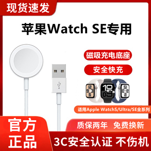 适用苹果Watch SE充电器原装快充苹果Watch SE无线磁吸充电底座苹果手表Watch SE充电线