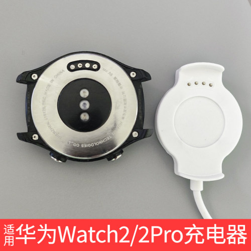 适用华为手表watch2/watch2pro充电器数据线原装荣耀watch2智能运动手表充电底座华为watch2pro磁吸快充电线