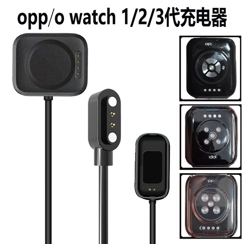 OPWatch1234SEX代充电盘f