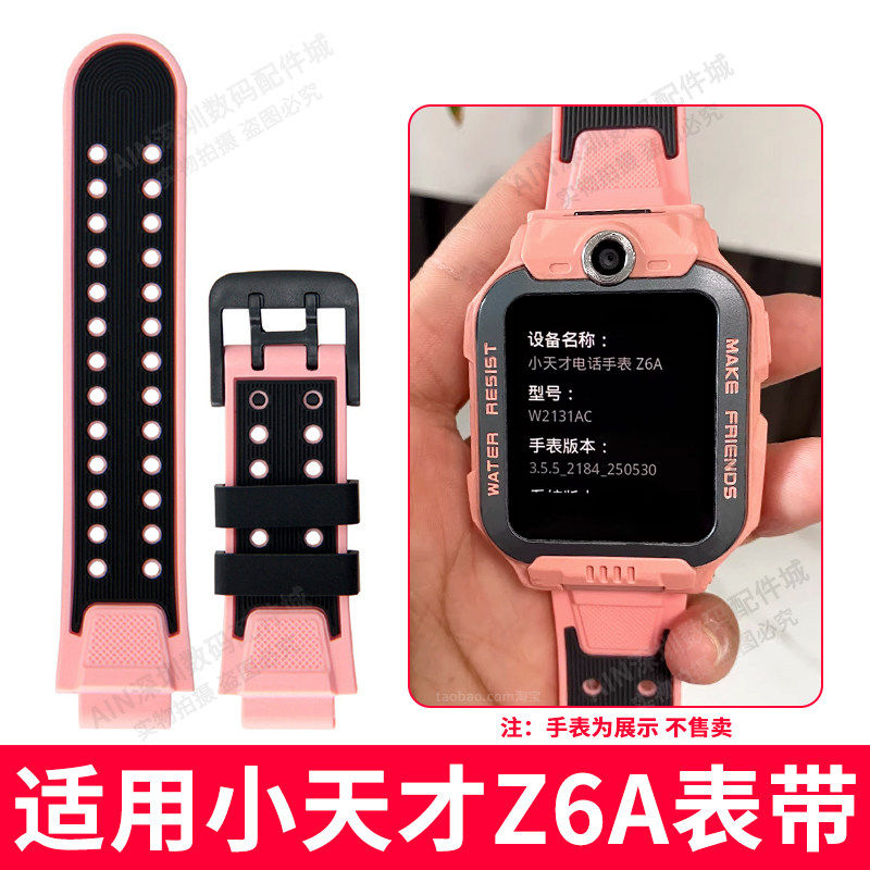 适用小天才Z6A表带原装智能充电线W2131AC表带Z6A儿童电话手表磁吸式快充线