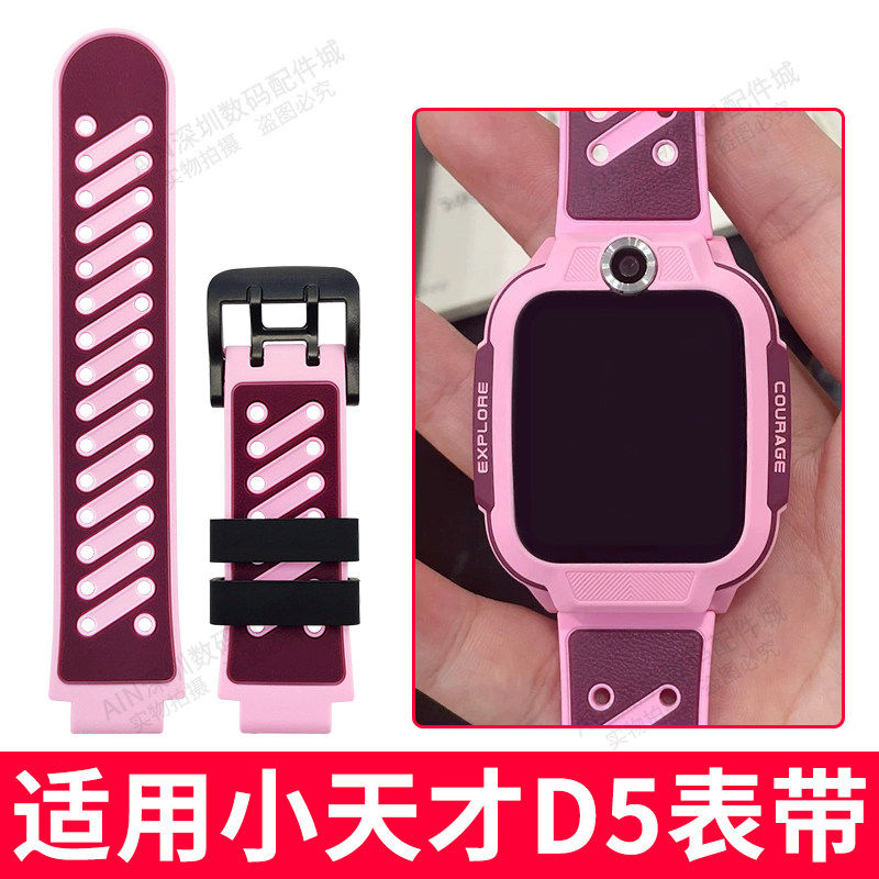 适用小天才d5表带原装充电线适配小天才儿童电话手表D5表带樱花粉磁吸式快充线