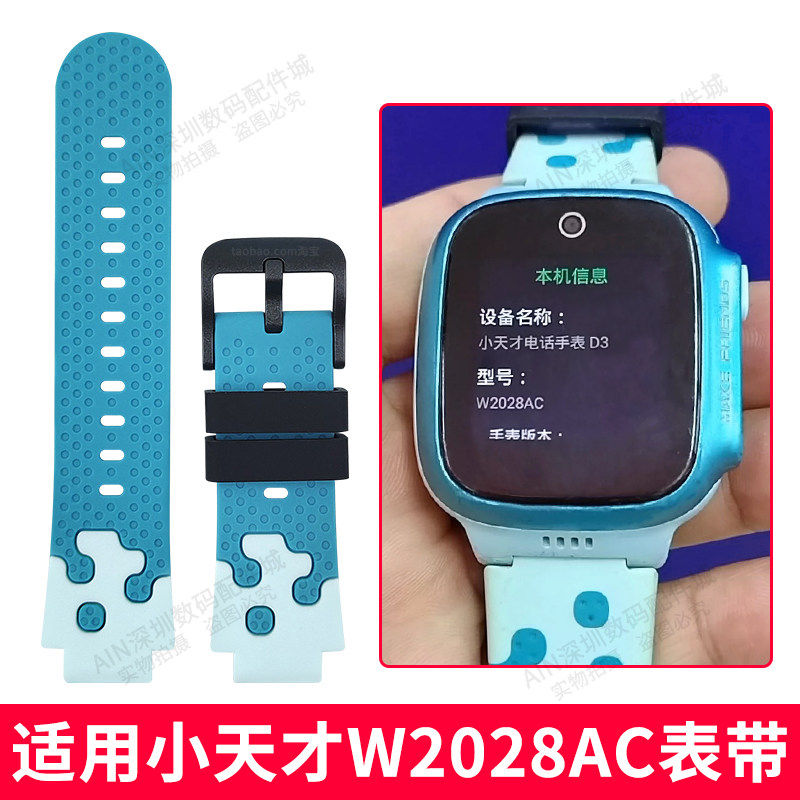 适用小天才W2028AC表带原装充电线适用小天才儿童电话手表D3表带松石绿磁吸式快充线