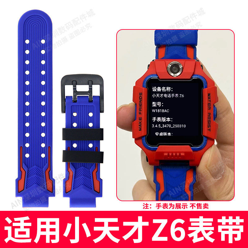 适用小天才Z6表带原装智能充电线W1818AC蜘蛛侠色表带磁吸式快充线