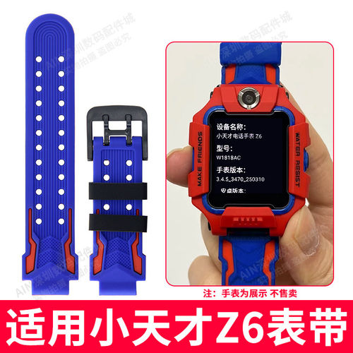 适用小天才Z6表带原装智能充电线W1818AC蜘蛛侠色表带磁吸式快充线