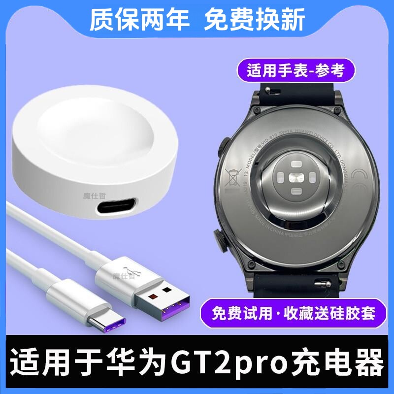 适用华为手表GT2pro充电器原装智能充电线GT3/4/5/6/VID-B19充电底座磁吸式快充