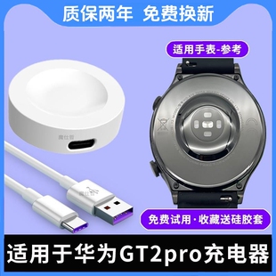 适用华为手表GT2pro充电器原装智能充电线GT3/4/5/6/VID-B19充电底座磁吸式快充