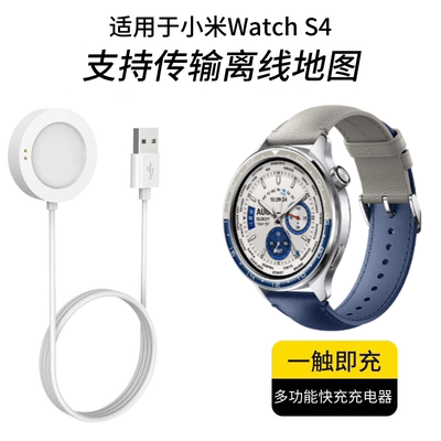原厂正品手表手环充电器