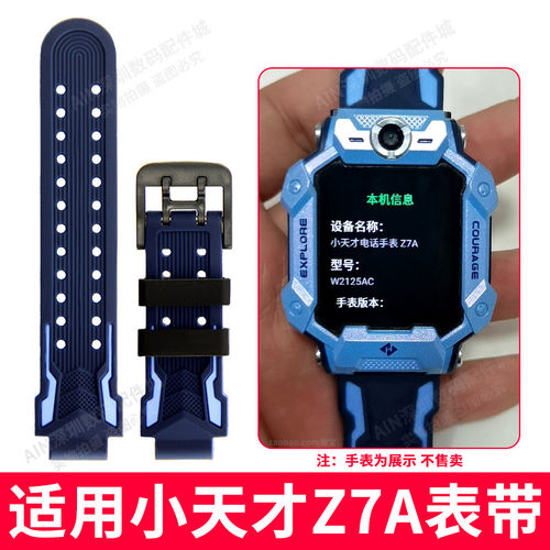 适用小天才Z7A表带原装充电线适用小天才儿童电话手表z7a表带晴海蓝磁吸式快充线