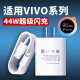 x50pro s闪充头iqooz1 44W充电器适用vivox70 neox3 s12pro neo3 z5x X70Pro充电器vivos10e 5快充头原装