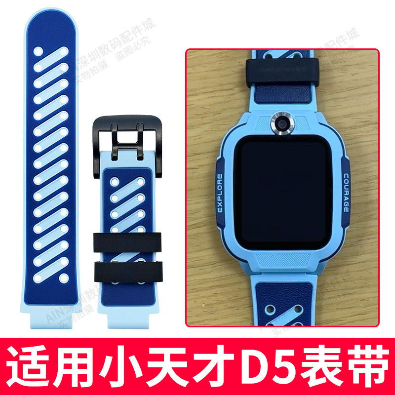 适用小天才d5表带原装充电线适配小天才儿童电话手表D5表带蔚空蓝磁吸快充线