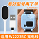 适用小天才W2223BC充电线电话手表w2223bc充电线充电器D2A原装