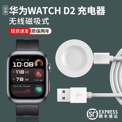 原厂正品手表手环充电器