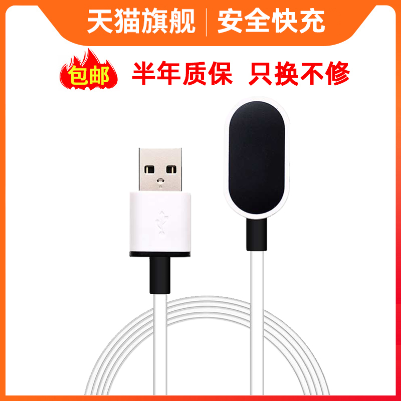 原厂正品手表手环充电器