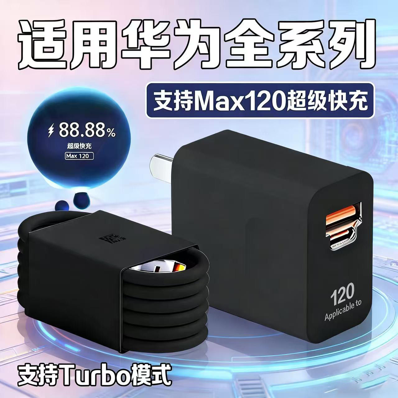 适用华为Nova9/10/11/12/13/14Pro充电器原装超级快充mate50/60/70充电头P40/50/60/70/80Pro闪充加长线