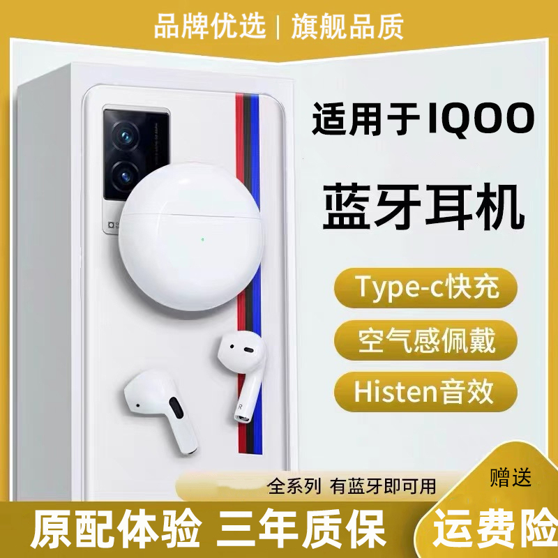 正品适用vivoiqoo11无线蓝牙耳机pro智能降噪触控游戏专通用原装