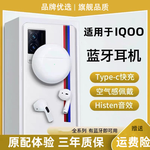 正品适用vivoiqoo11无线蓝牙耳机pro智能降噪触控游戏专通用原装