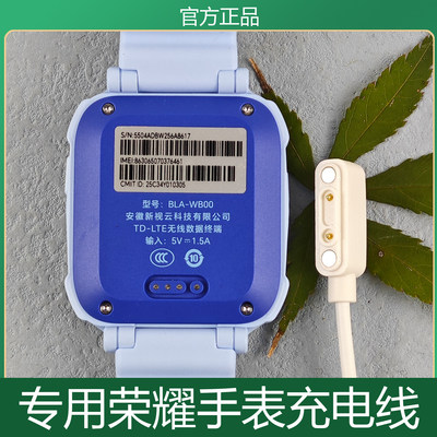 适用荣耀亲选儿童手表充电线原装智能充电器2i磁吸式2pro通用头3智能watch电话手表线
