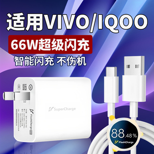 S16e S15Pro充电头S16 S16pro手机充电插头IQOONeo5 neo5s快充Type 适用VIVO充电器66W超级闪充S15 原装 S15e