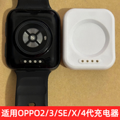Pro充电线磁吸快充42m充电器闪充底座46mm一加手表2 适用OPPOwatch2X手表充电器oppoWatch 3Pro SE原装