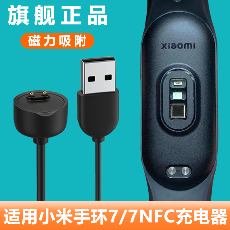 原厂正品手表手环充电器