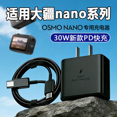 适用大疆DJI Osmo Nano充电器3原装超级快充穿戴相机Vlog骑行亲子运动4K拇指相机闪充头数据线