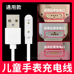 适用小霸王好记星爱百分儿童电话手表充电线原装智能充电器7.62磁吸式快充线