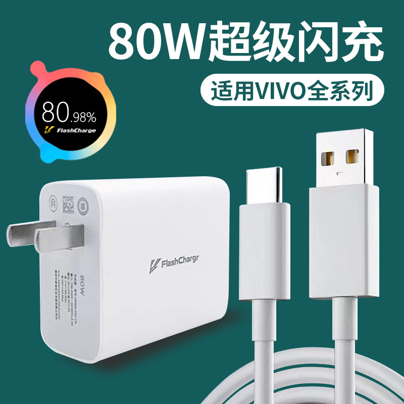 适用VIO80W充电器S15ProX