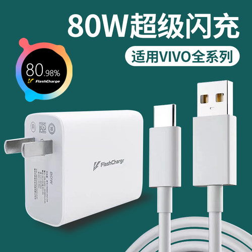 适用VIO80W充电器S15ProX
